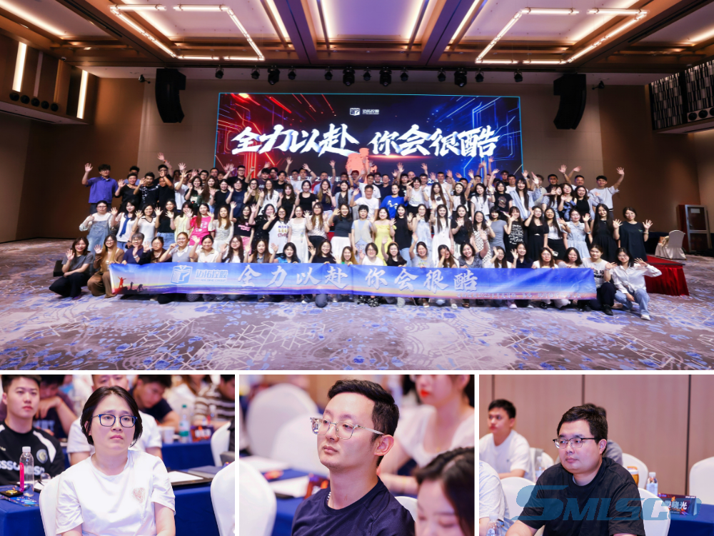 Go All Out, You Will Be Cool - SMLSCO 2025 Mid-Year Summary Conference Notes